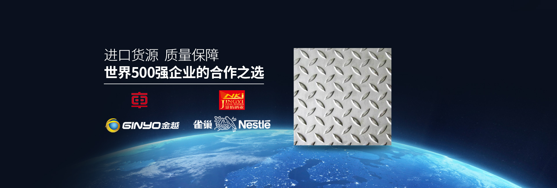 海潤鋼鐵-進口貨源 質(zhì)量保障